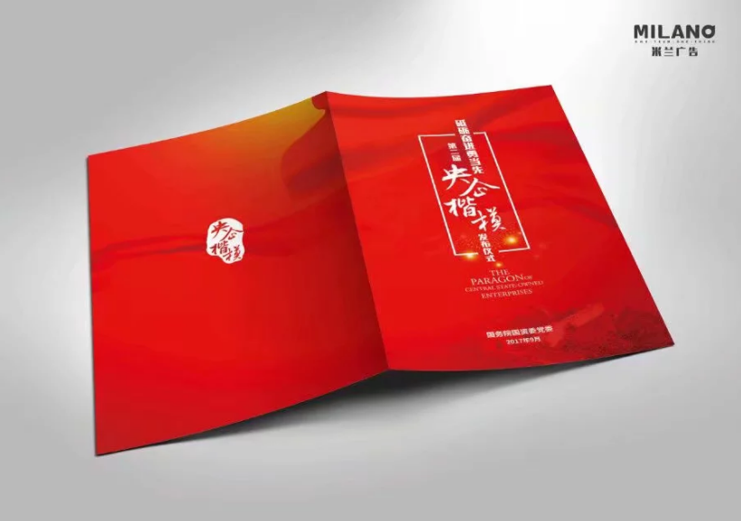 畫(huà)冊封面設計