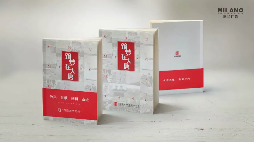 宣傳畫(huà)冊設計制作