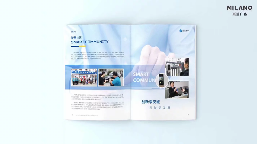 企業(yè)宣傳畫(huà)冊設計制作