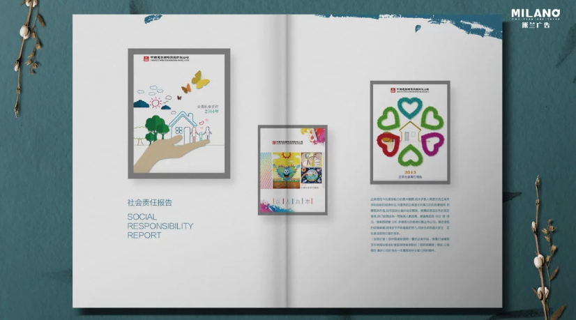 企業(yè)畫(huà)冊設計
