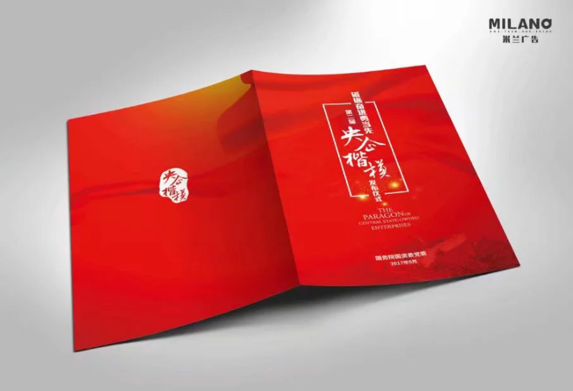 企業(yè)畫(huà)冊制作印刷