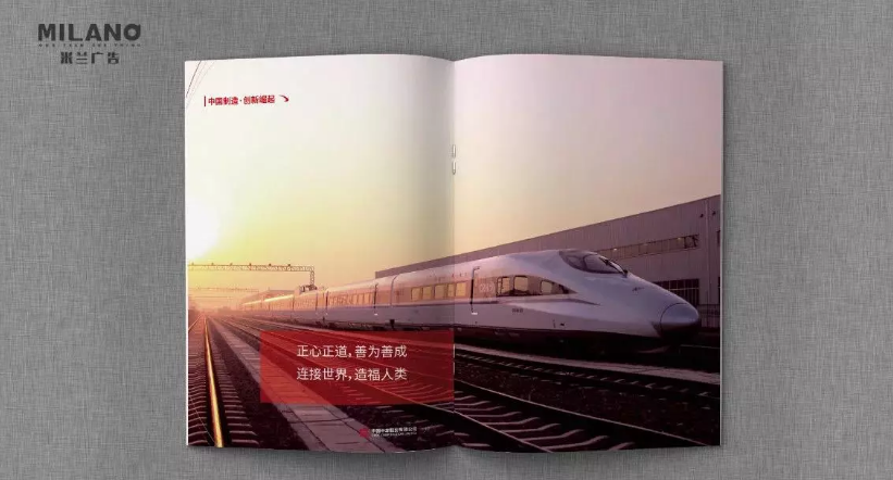 企業(yè)畫(huà)冊設計制作