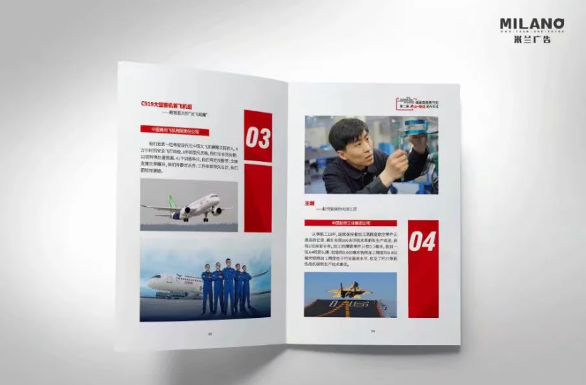 企業(yè)畫(huà)冊設計制作