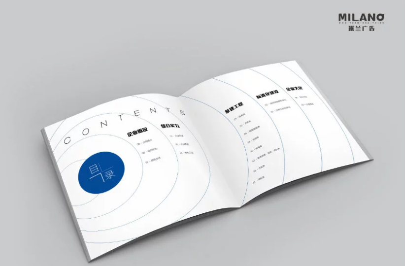 企業(yè)宣傳畫(huà)冊制作
