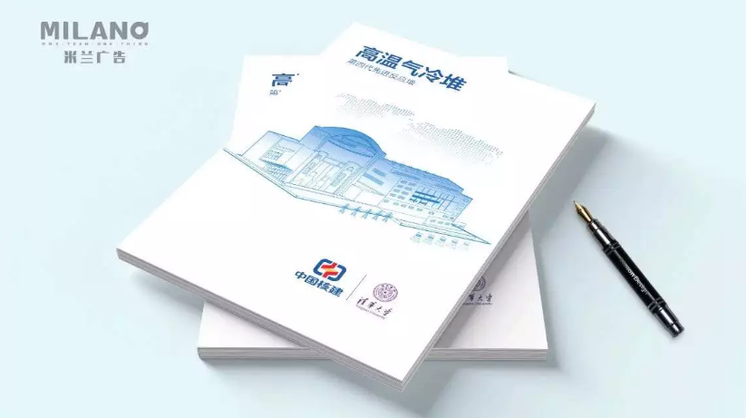 企業(yè)畫(huà)冊設計制作公司