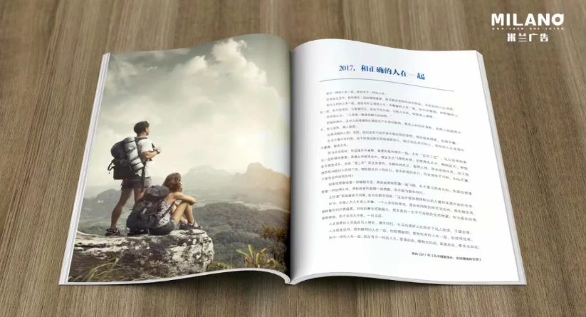 旅游畫(huà)冊設計公司