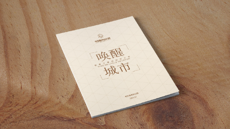 企業(yè)宣傳畫(huà)冊設計制作