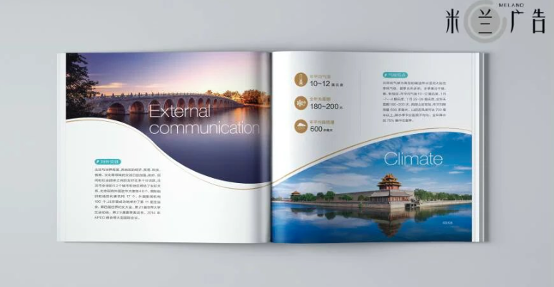 環(huán)保畫(huà)冊設計制作