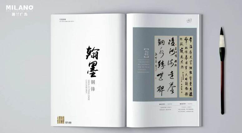 畫(huà)冊設計制作