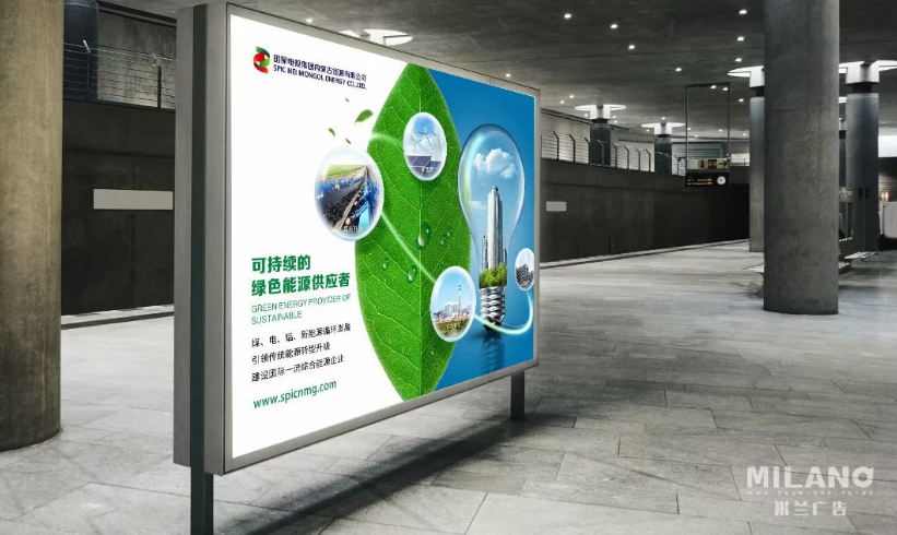 企業(yè)海報設計