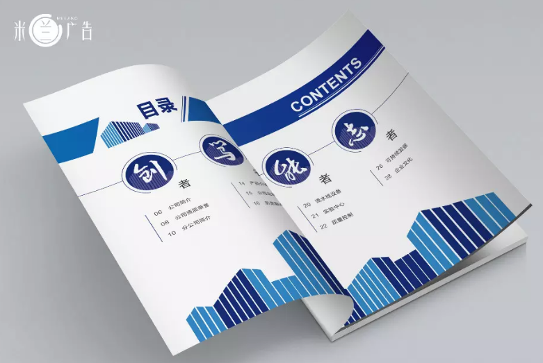 企業(yè)畫(huà)冊設計制作
