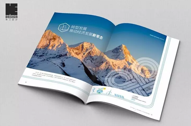 企業(yè)宣傳畫(huà)冊設計