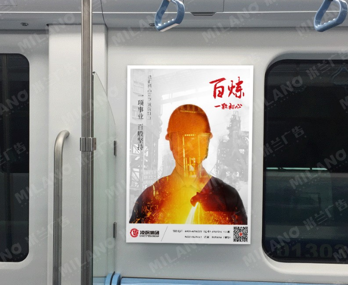 企業(yè)海報設計