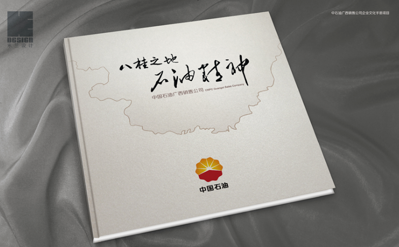 企業(yè)畫(huà)冊設計