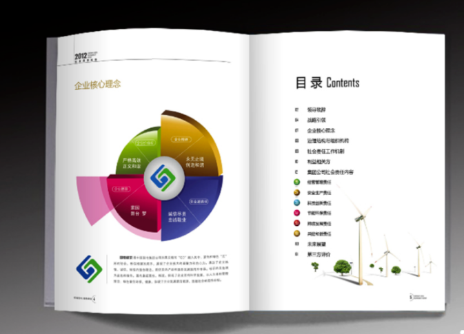 企業(yè)畫(huà)冊設計