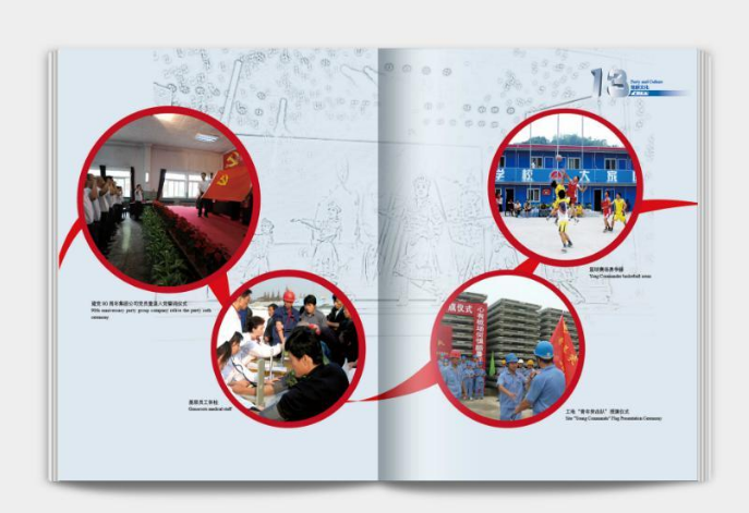 企業(yè)畫(huà)冊設計