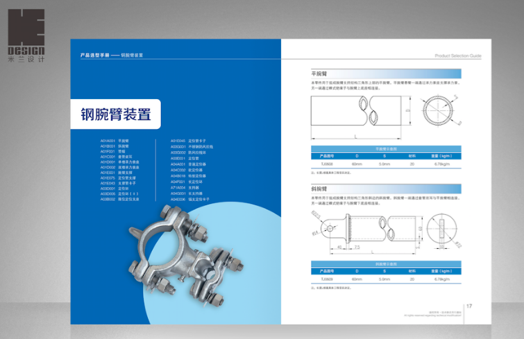畫(huà)冊設計公司