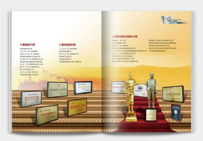 畫(huà)冊設計公司