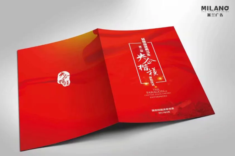畫(huà)冊封面設計