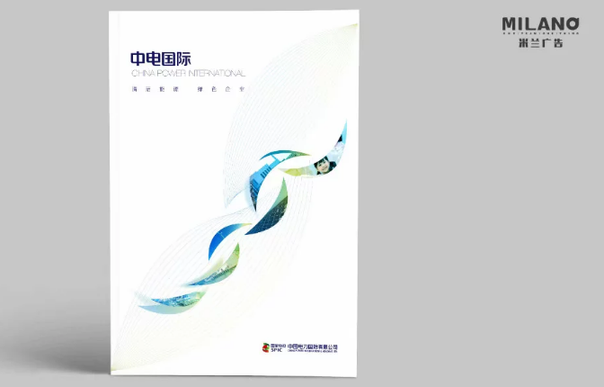 企業(yè)畫(huà)冊設計