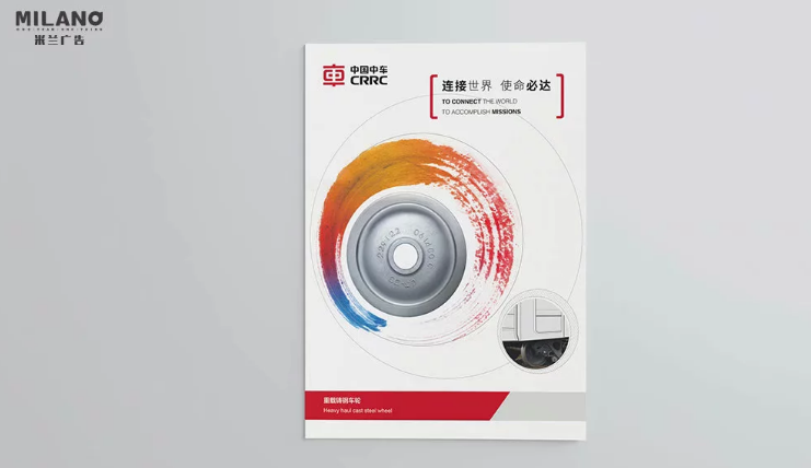 企業(yè)畫(huà)冊設計