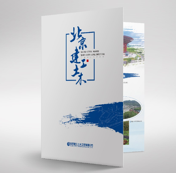 企業(yè)畫(huà)冊設計