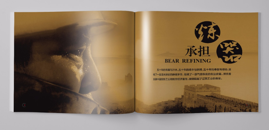 企業(yè)宣傳畫(huà)冊設計