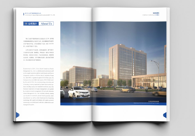 企業(yè)宣傳畫(huà)冊設計
