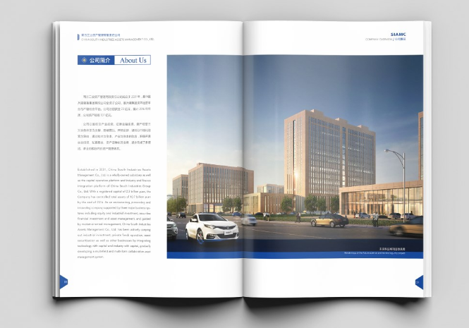 企業(yè)畫(huà)冊設計