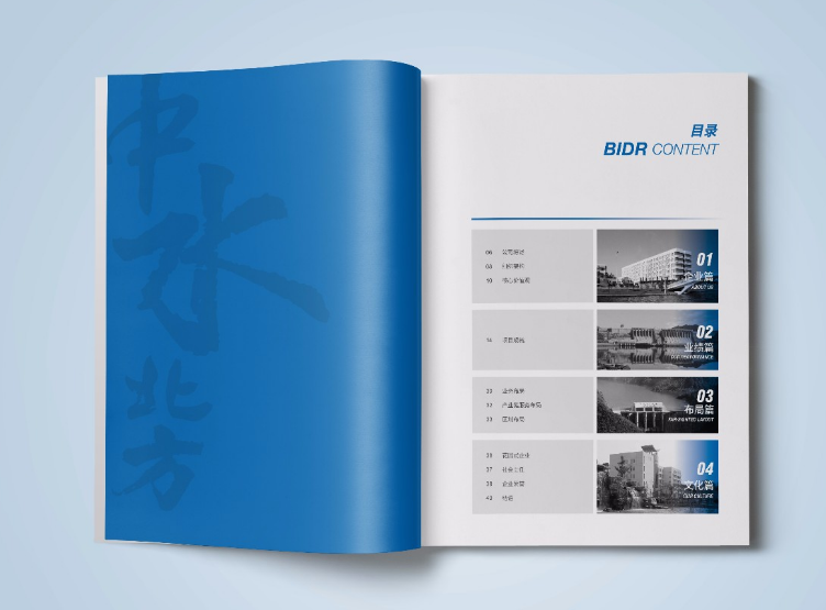 畫(huà)冊設計