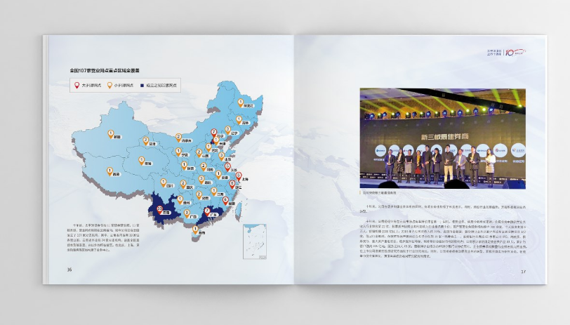 畫(huà)冊設計