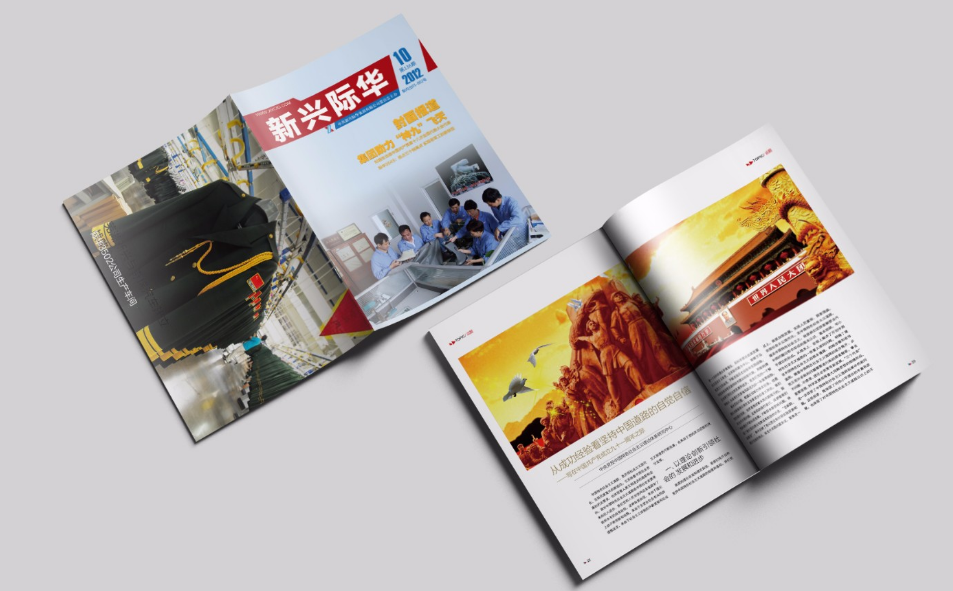 內刊設計