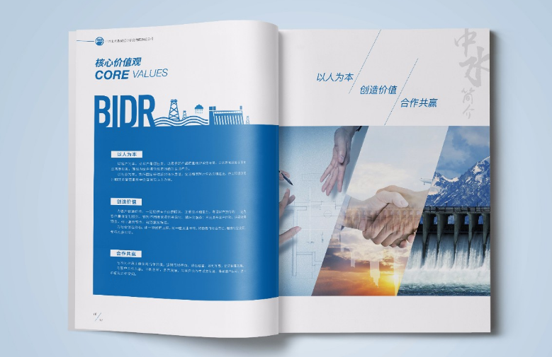 電子畫(huà)冊設計