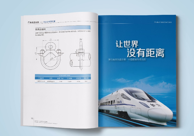宣傳畫(huà)冊設計