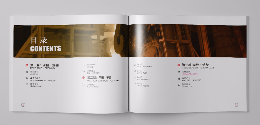 宣傳畫(huà)冊設計
