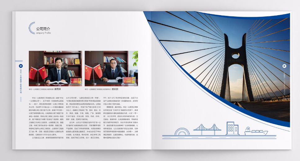 企業(yè)宣傳冊設計
