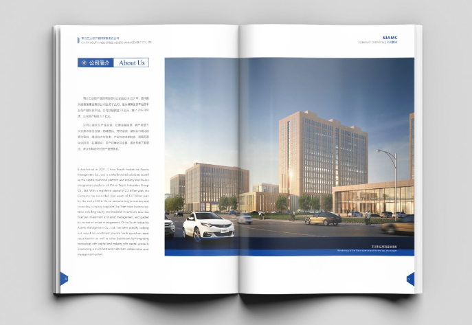 企業畫冊設計