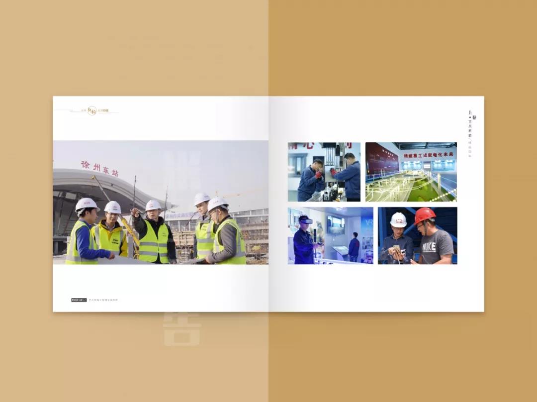 徐鹽高鐵畫(huà)冊設計