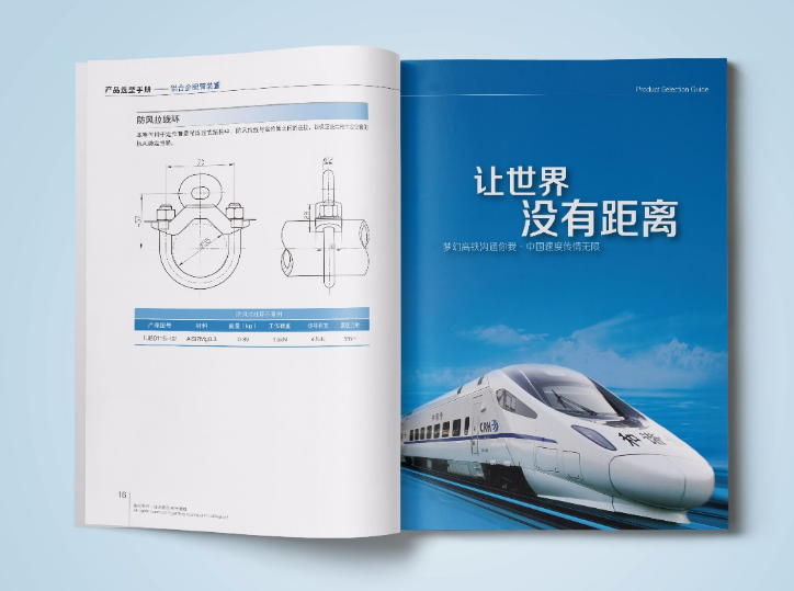 產(chǎn)品畫(huà)冊設計