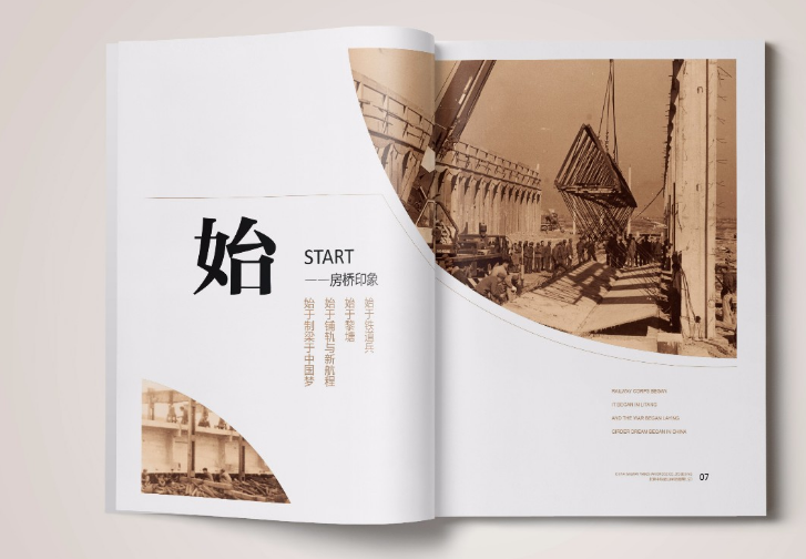 產品畫冊設計