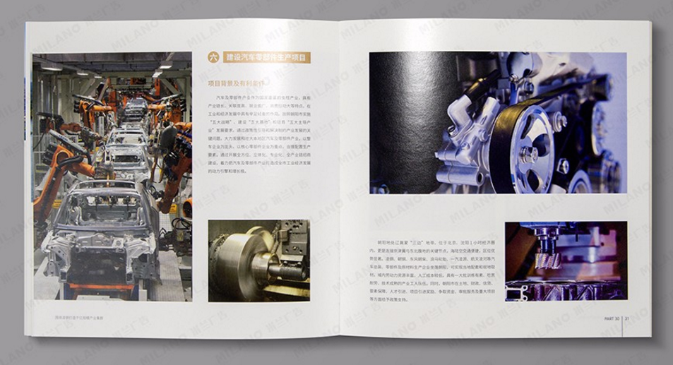 產品畫冊設計