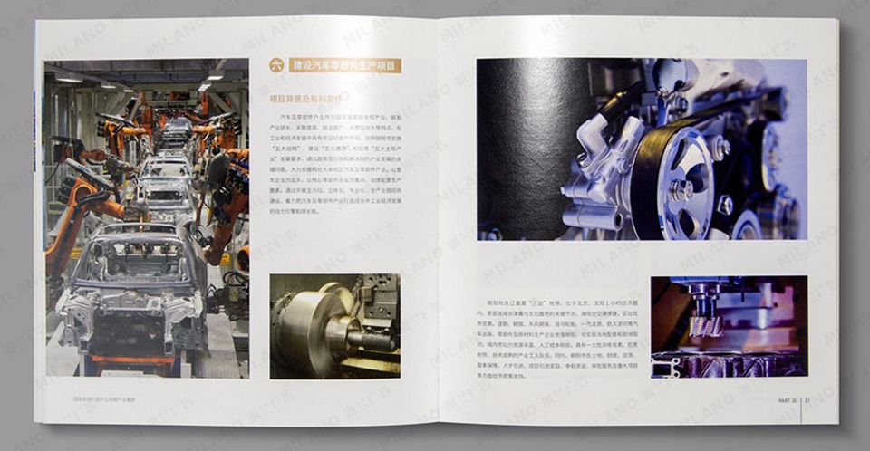 企業(yè)畫(huà)冊設計