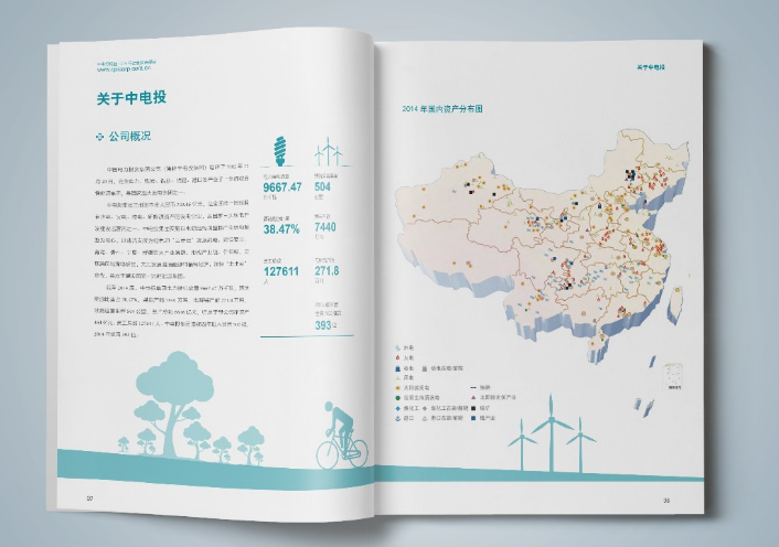 企業(yè)畫(huà)冊設計