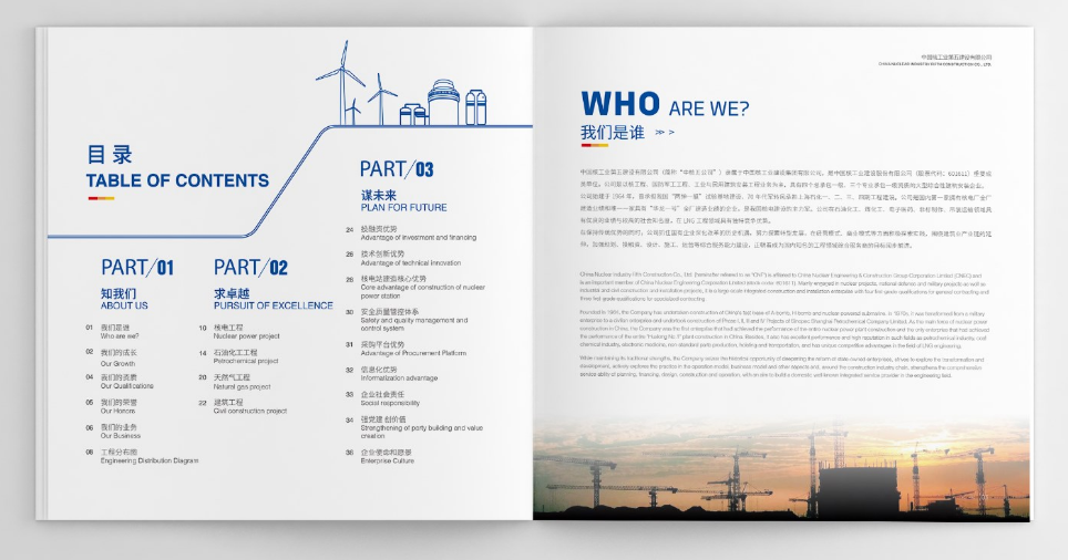 企業(yè)畫(huà)冊設計