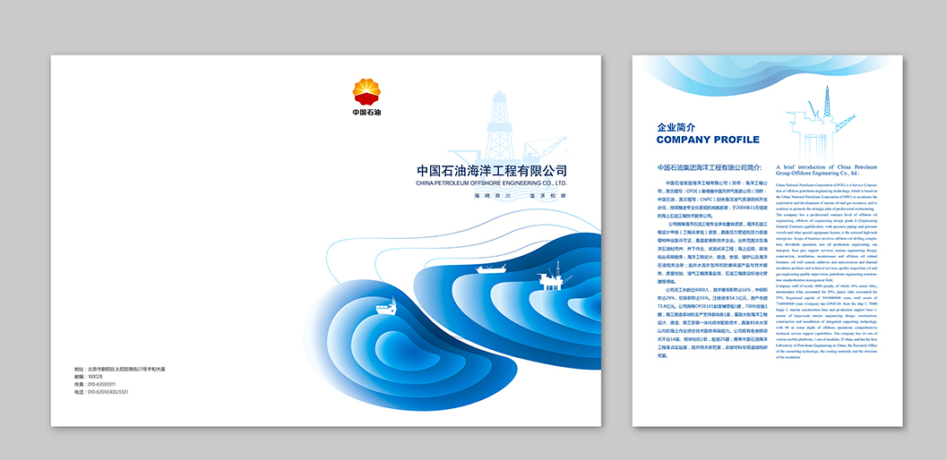 企業(yè)彩頁(yè)設計