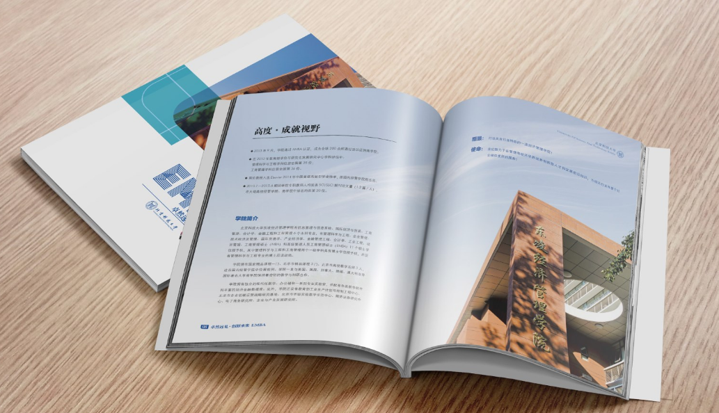 企業(yè)畫(huà)冊制作