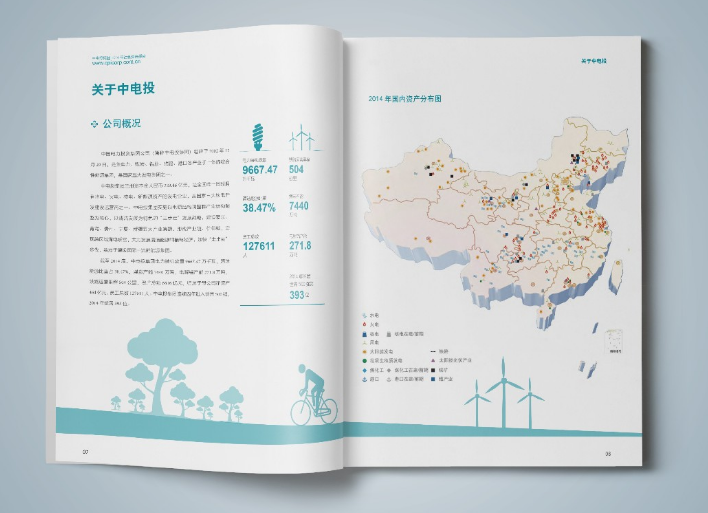 企業(yè)畫(huà)冊制作
