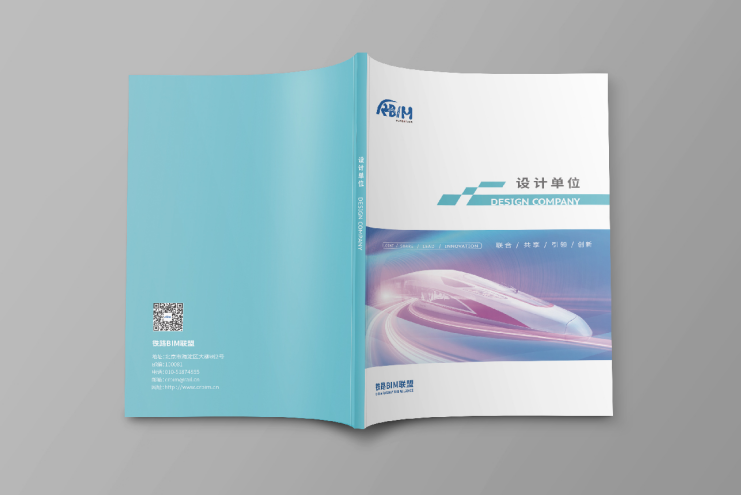 企業(yè)畫(huà)冊設計