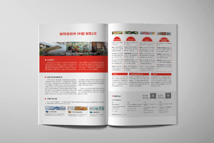 企業(yè)畫(huà)冊設計