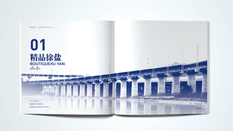 企業(yè)畫(huà)冊設計